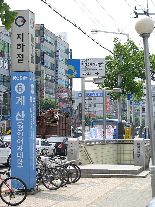 Gyesan Church, Gyeyang-gu, Incheon