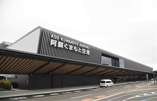Kumamoto Airport (KMJ)