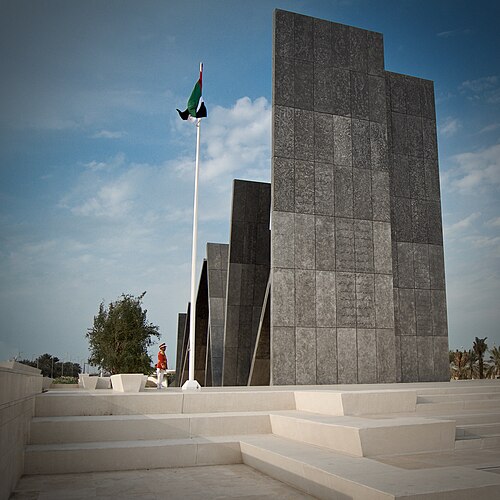 Wahat Al Karama (Oasis of Dignity)