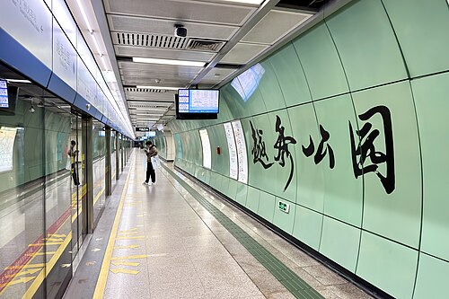 Yuexiu Park