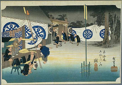 Sekijuku