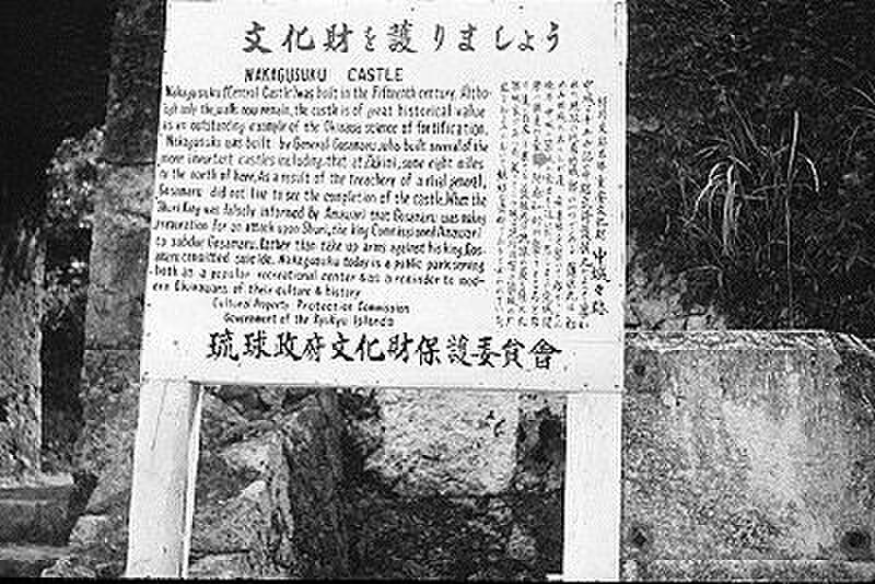 Nakagusuku Castle