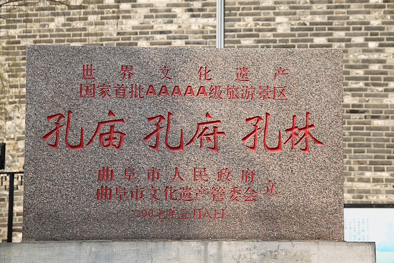 Temple and Cemetery of Confucius and the Kong Family Mansion in Qufu