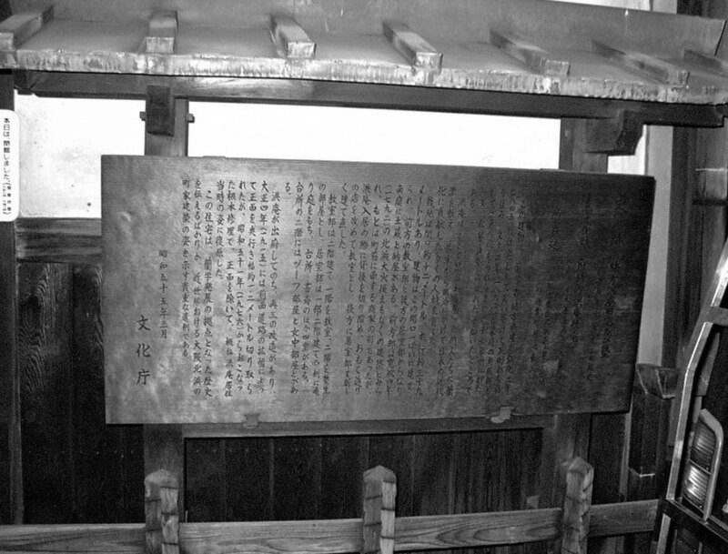Tekijuku
