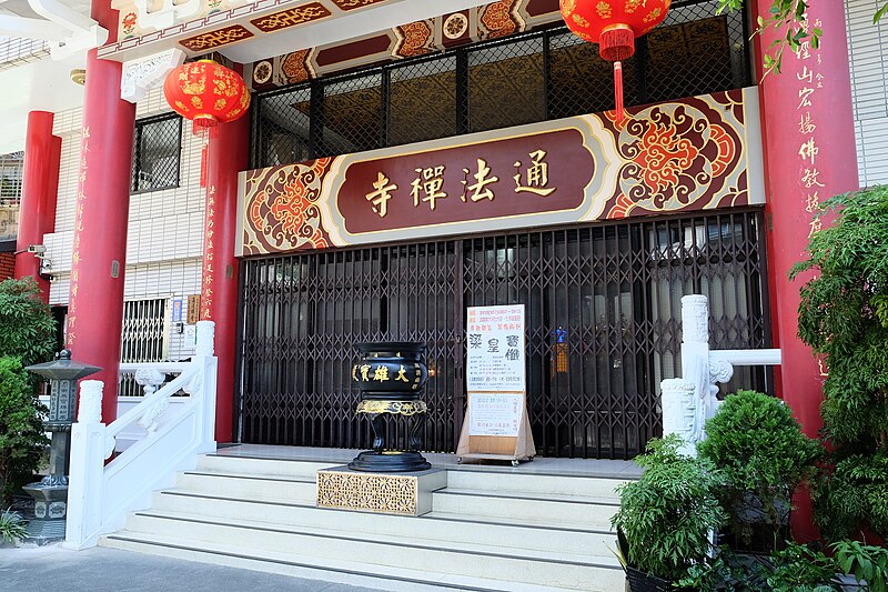 Taipei Tongfa Temple