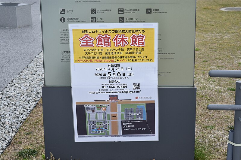 Historic Monuments of Ancient Nara