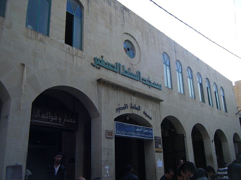 As-Salt Small Mosque