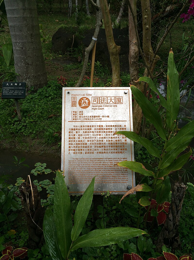 Judicial Yuan Building