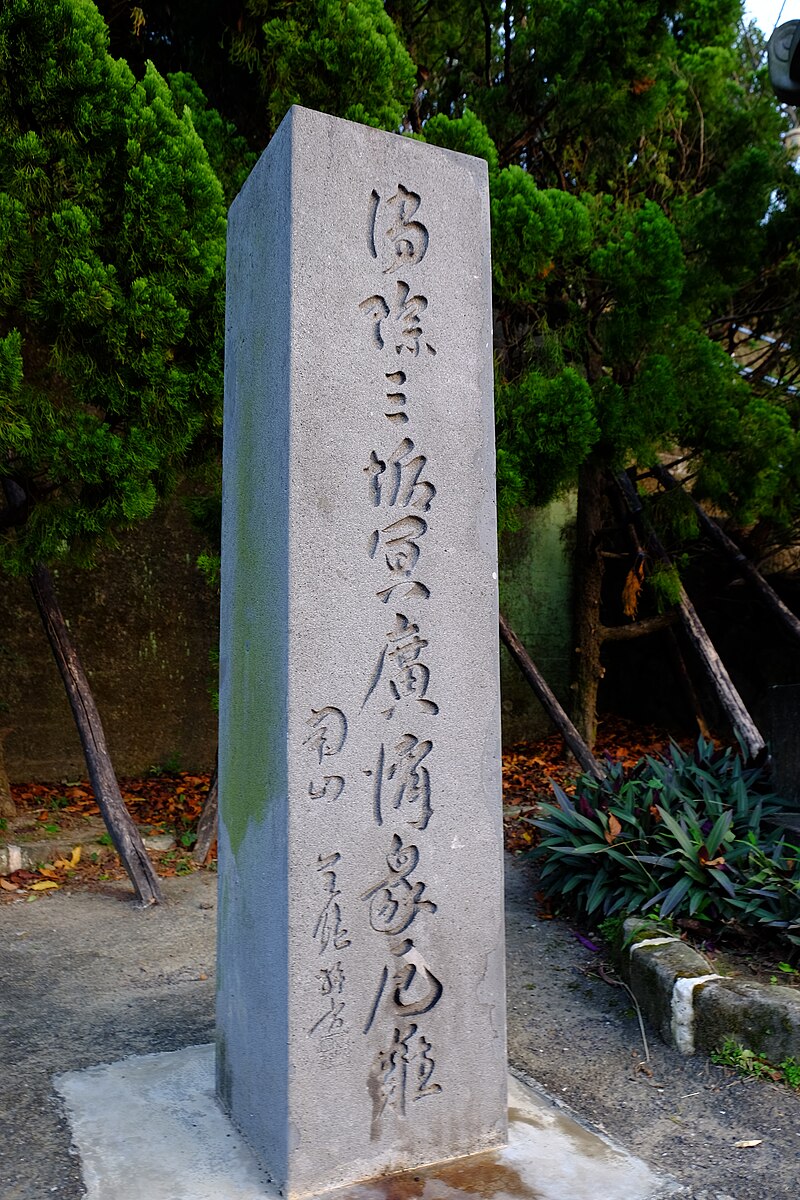 Xinbeitou Shanguang Temple