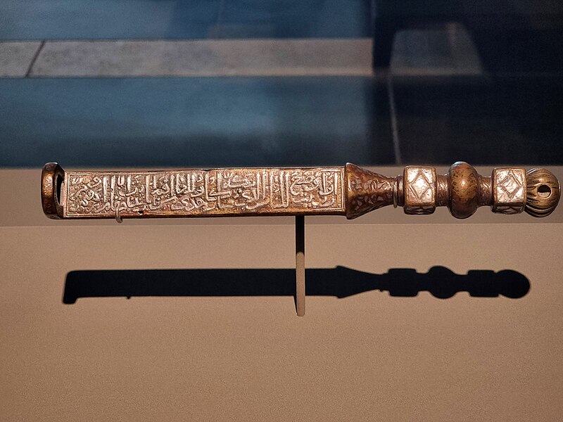 Museum of Islamic Art