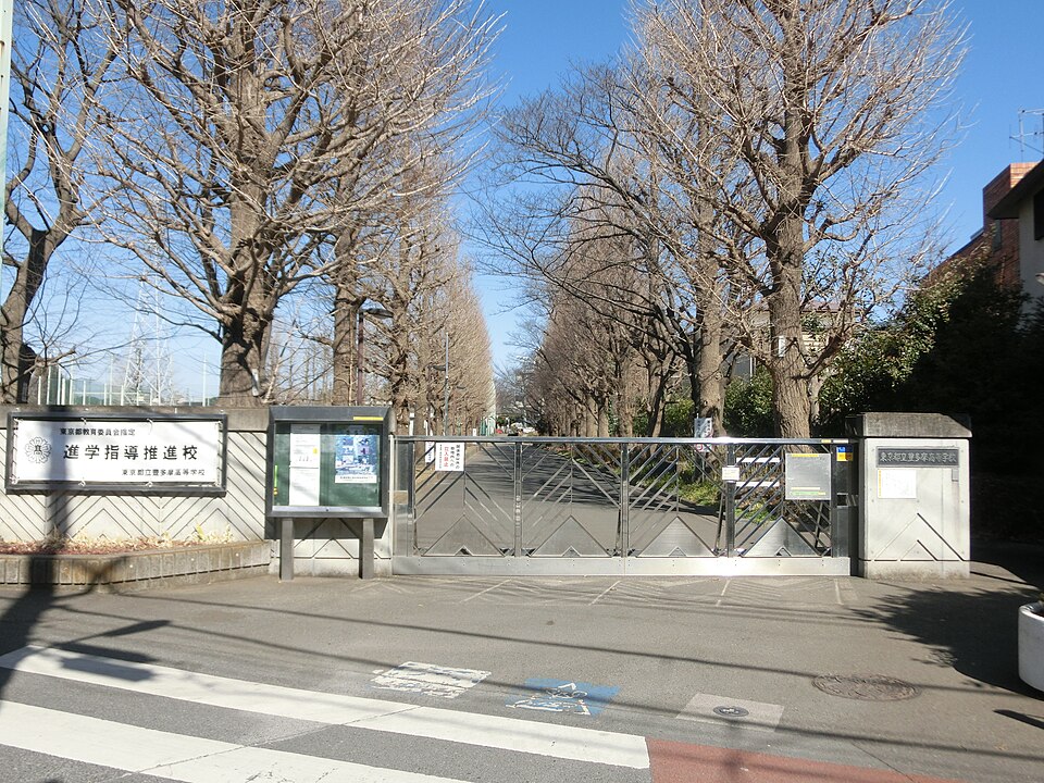 Tokyo Metropolitan Toyotama High School