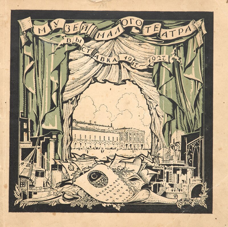 Maly Theatre