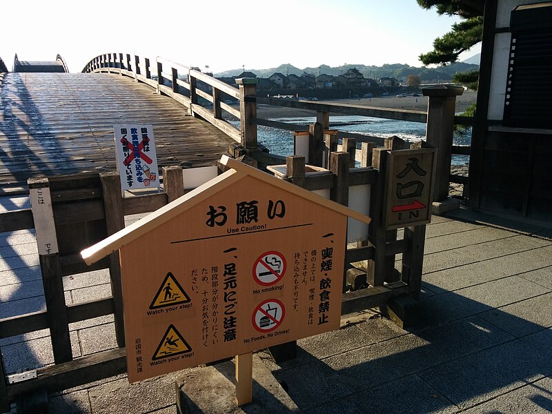 Kintai Bridge