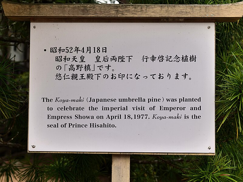 Kongōbu-ji Temple