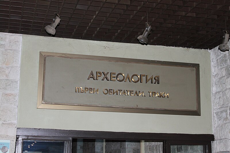 Kardzhali History Museum