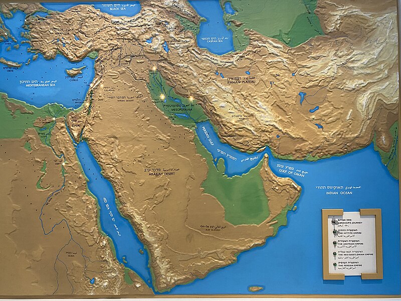 Bible Lands Museum