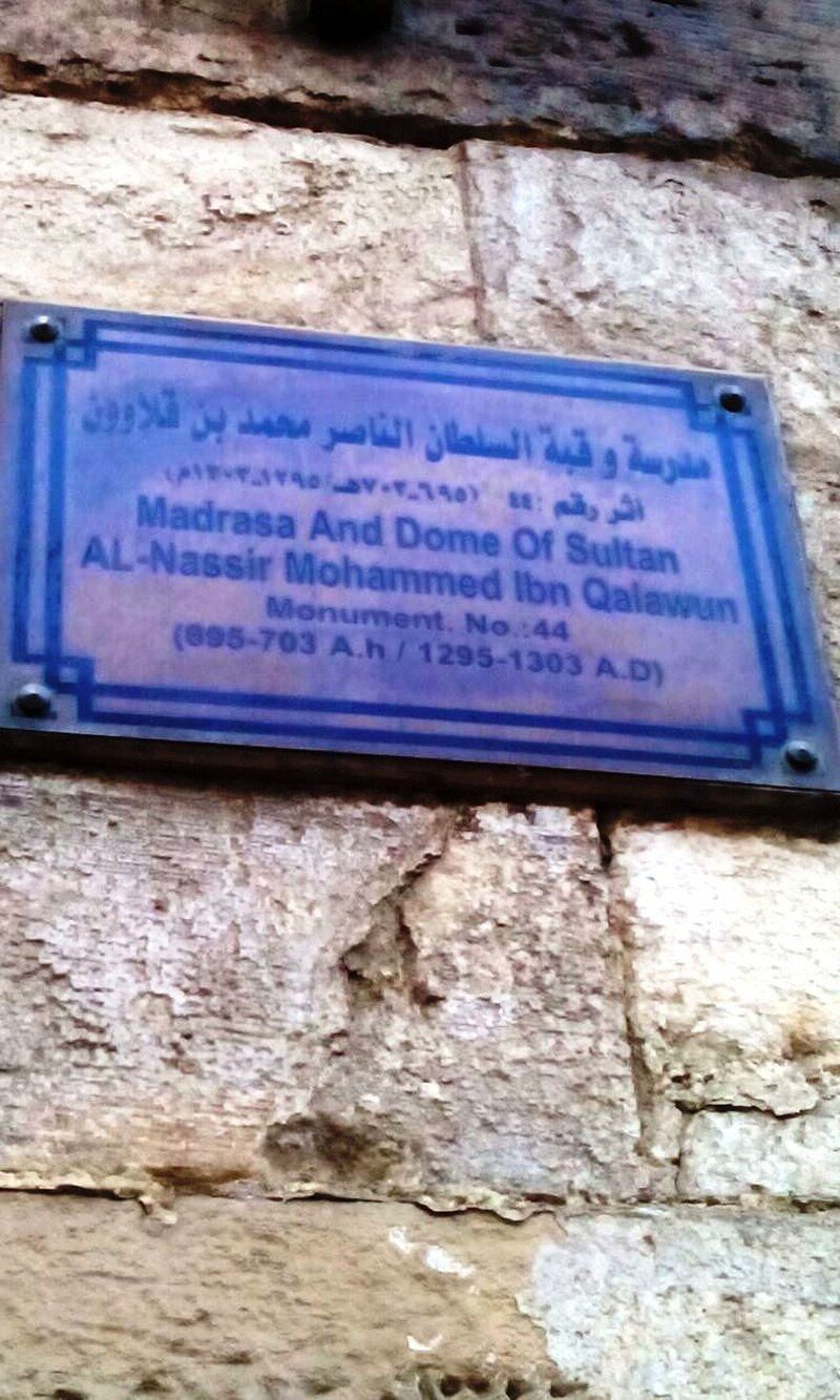 Madrassa of Al-Nasir Muhammad