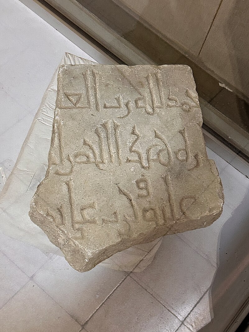 Jordan Archaeological Museum