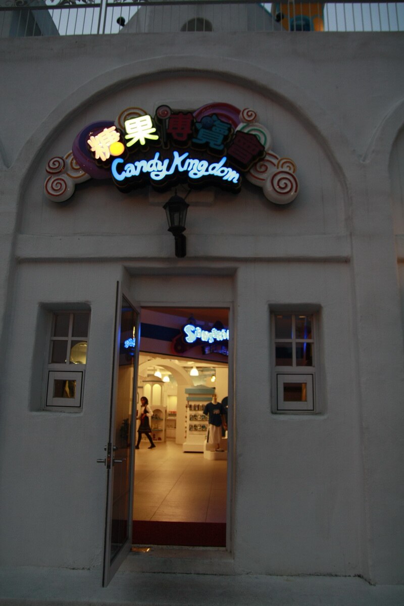 E-DA Theme Park