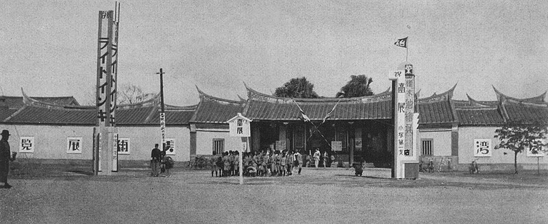 Qing Dynasty Taiwan Provincial Administration Hall