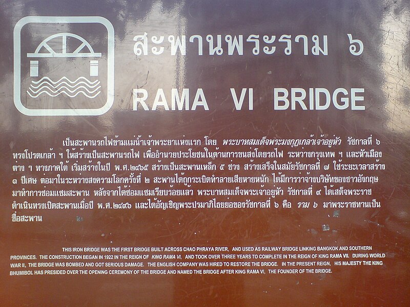 Rama VI Bridge