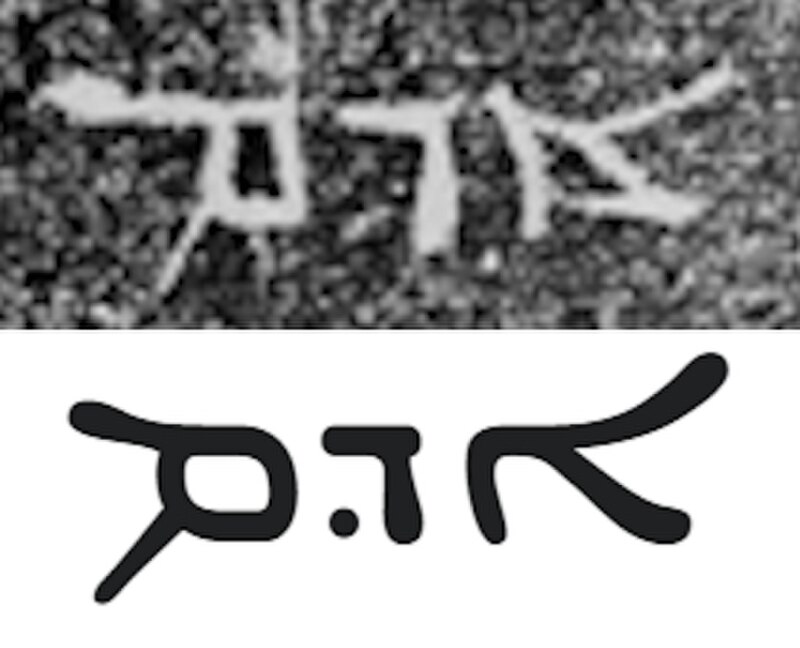 Nestorian Stele