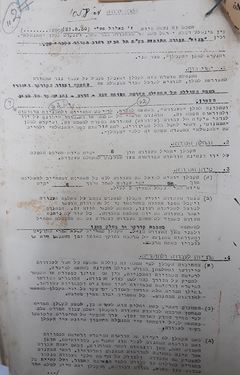 Israel Railway Museum