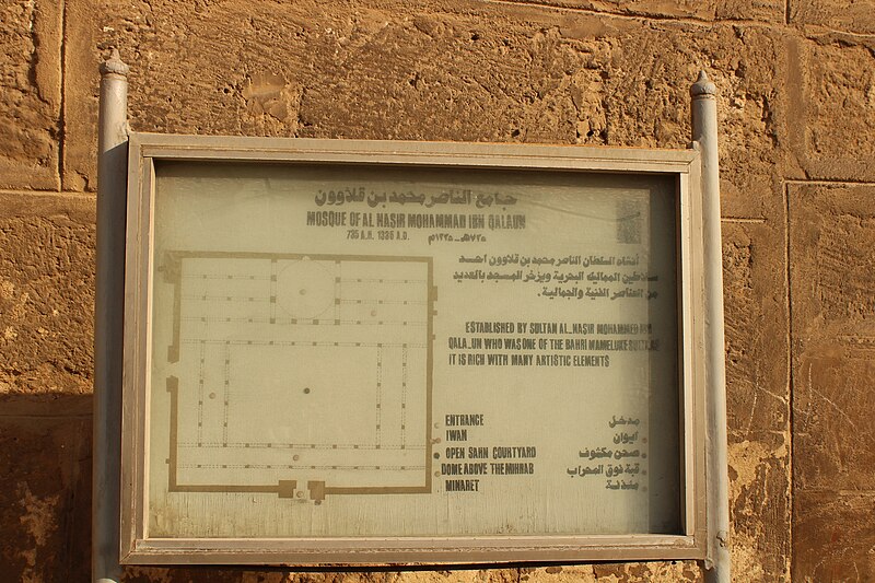 Al-Nasir Muhammad Mosque