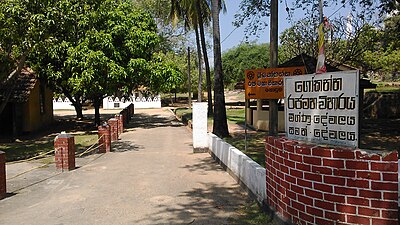 Gokanna Temple