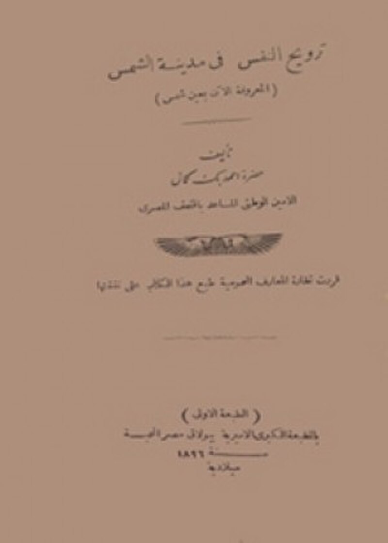 Heliopolis