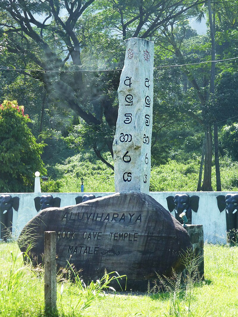 Aluvihare Rock Temple