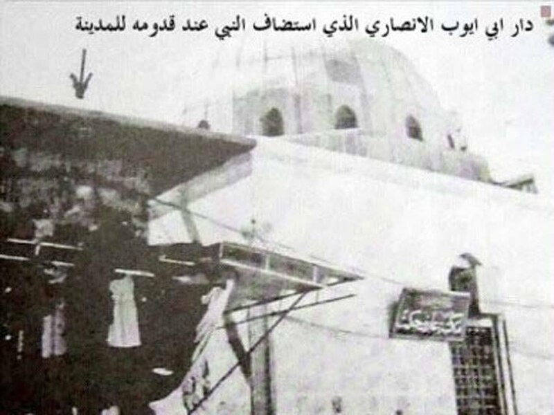 Abu Ayyub al-Ansari house