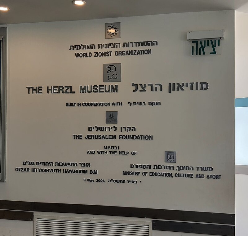 Herzl Museum