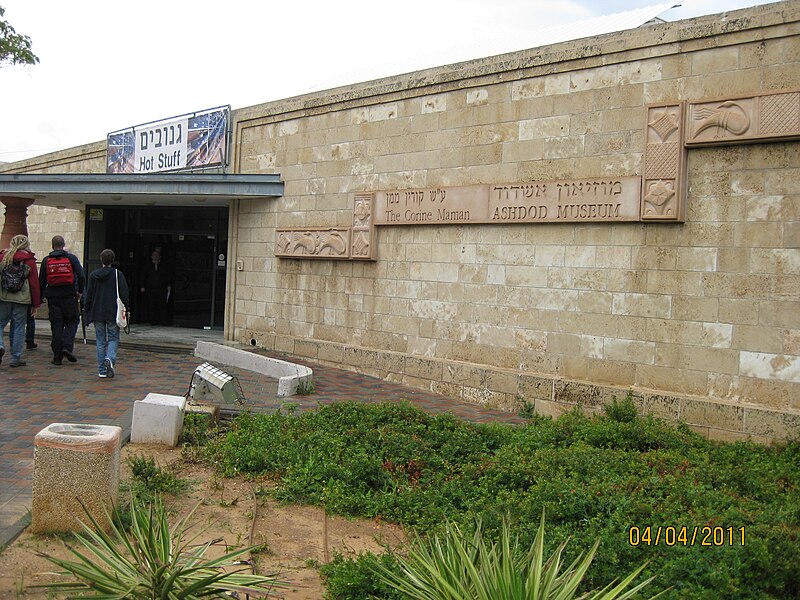 Museum of Philistine Culture