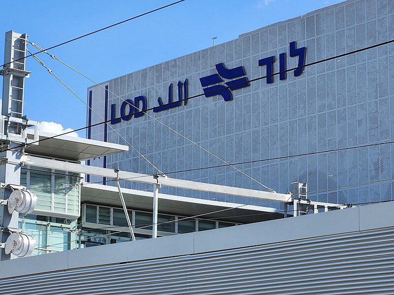 Lod Railway Station