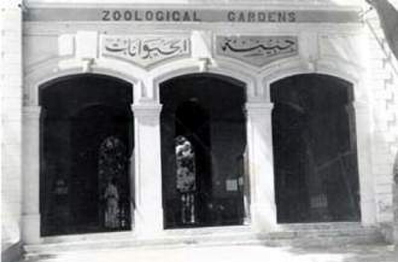 Giza Zoo
