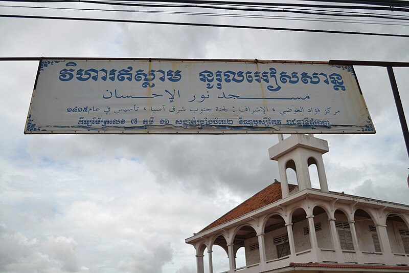 Mosque Nur ul-Ihsan
