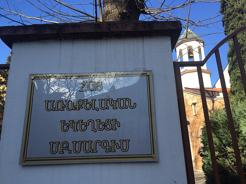 Saint Sarkis church