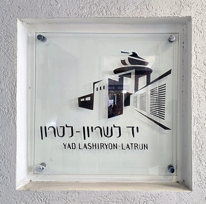 Yad La-Shiryon