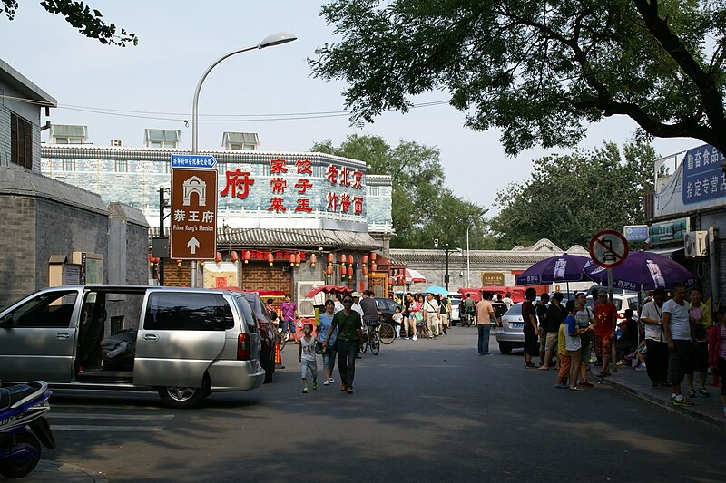 Prince Gong's Mansion