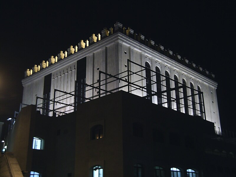 Belz Beis HaMedrash HaGadol