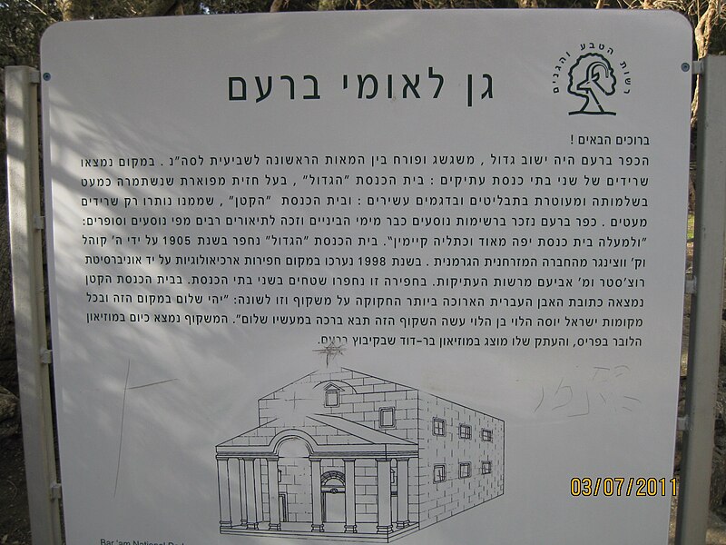 Bar'am National Park