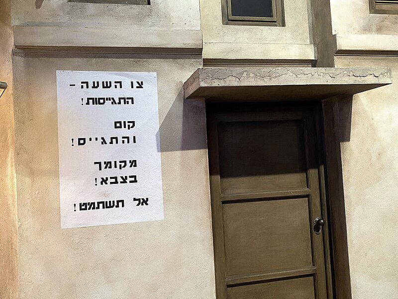 Palmach Museum