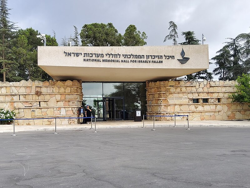 National Memorial Hall (Mount Herzl)