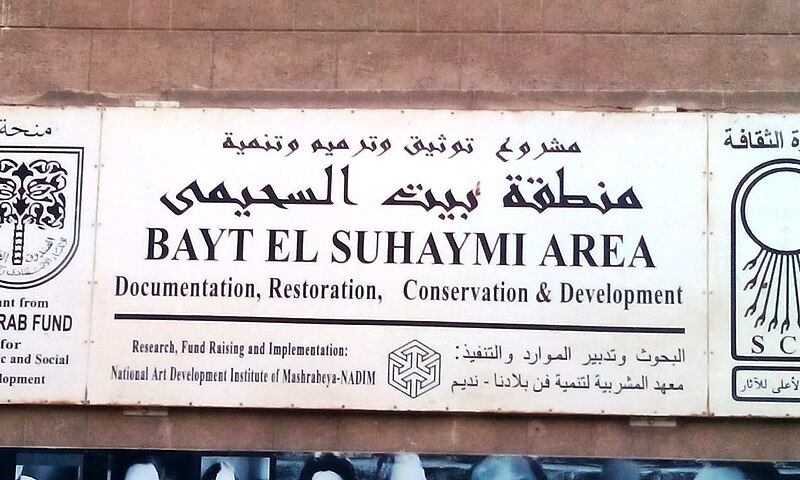 Al-Suhaymi House