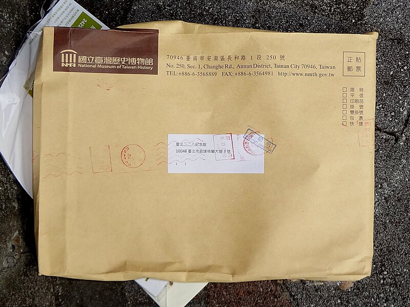National Museum of Taiwan History
