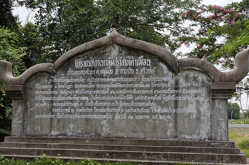 Prasat Ta Muen Tot