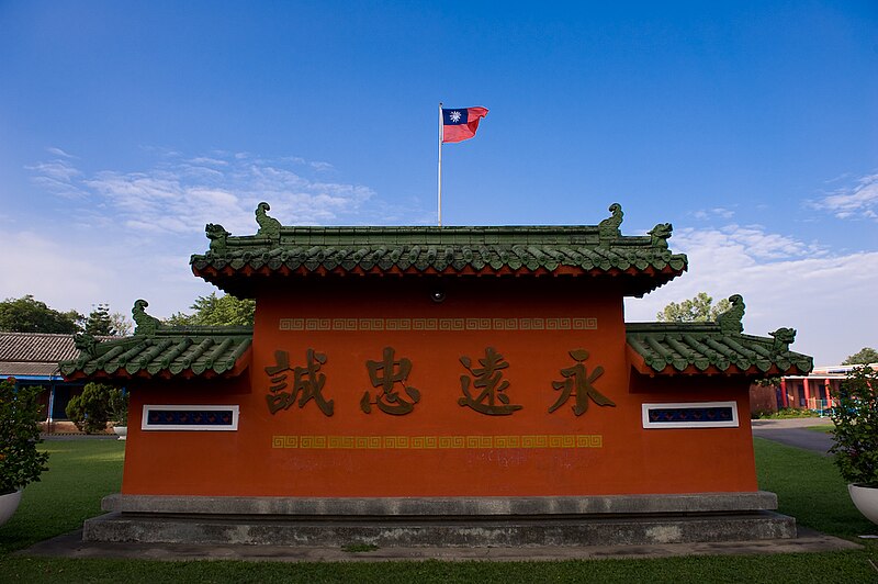Former Japanese Navy Fongshan Communication Center