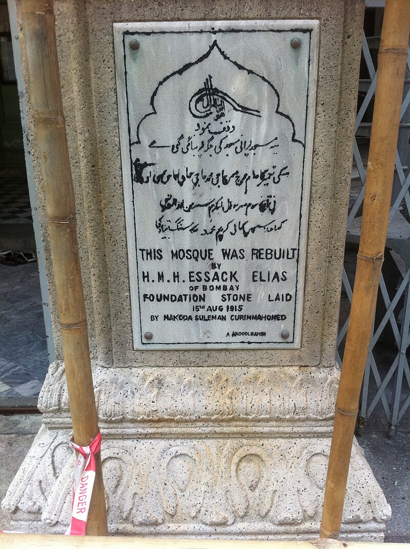 Jamia Mosque