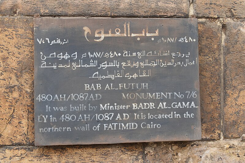 Bab al-Futuh